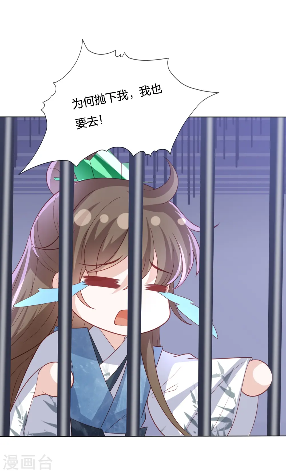 第224话 解蛇毒 第15页