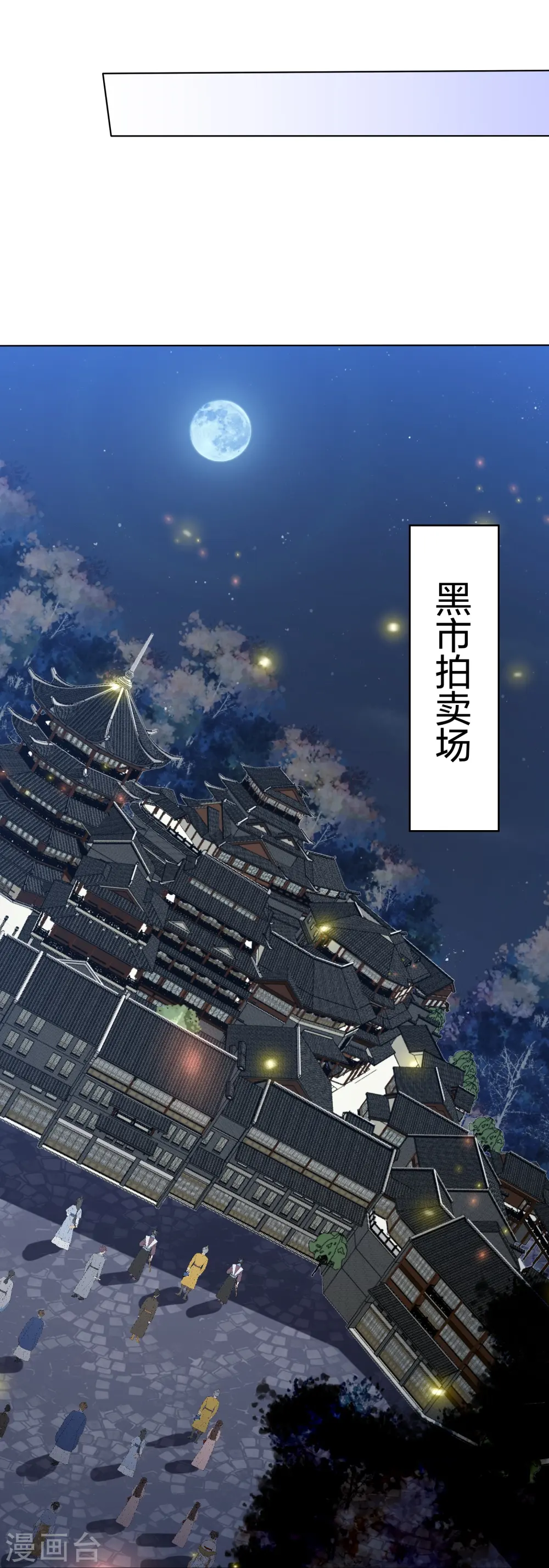 第224话 解蛇毒 第16页