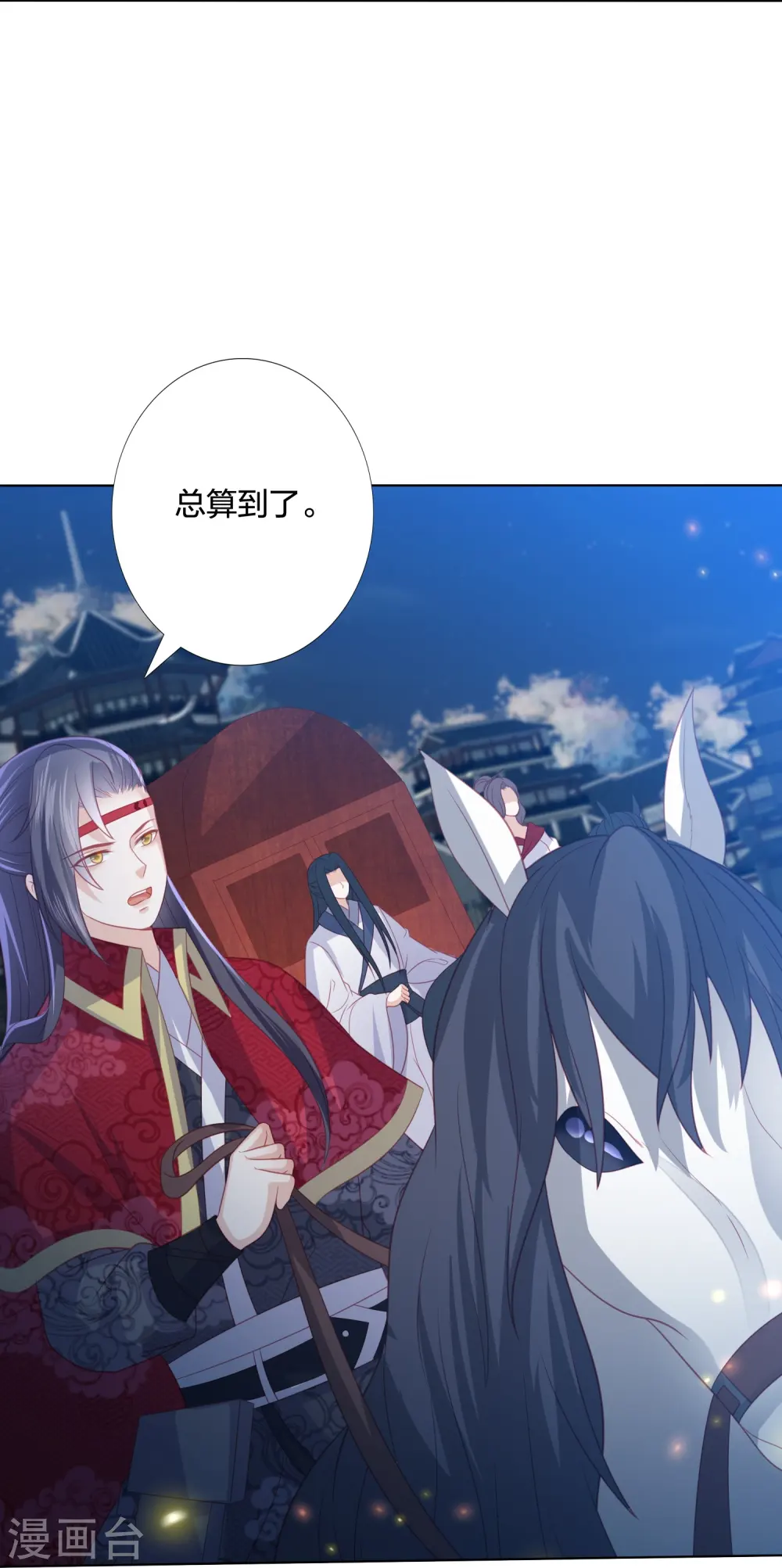 第224话 解蛇毒 第17页
