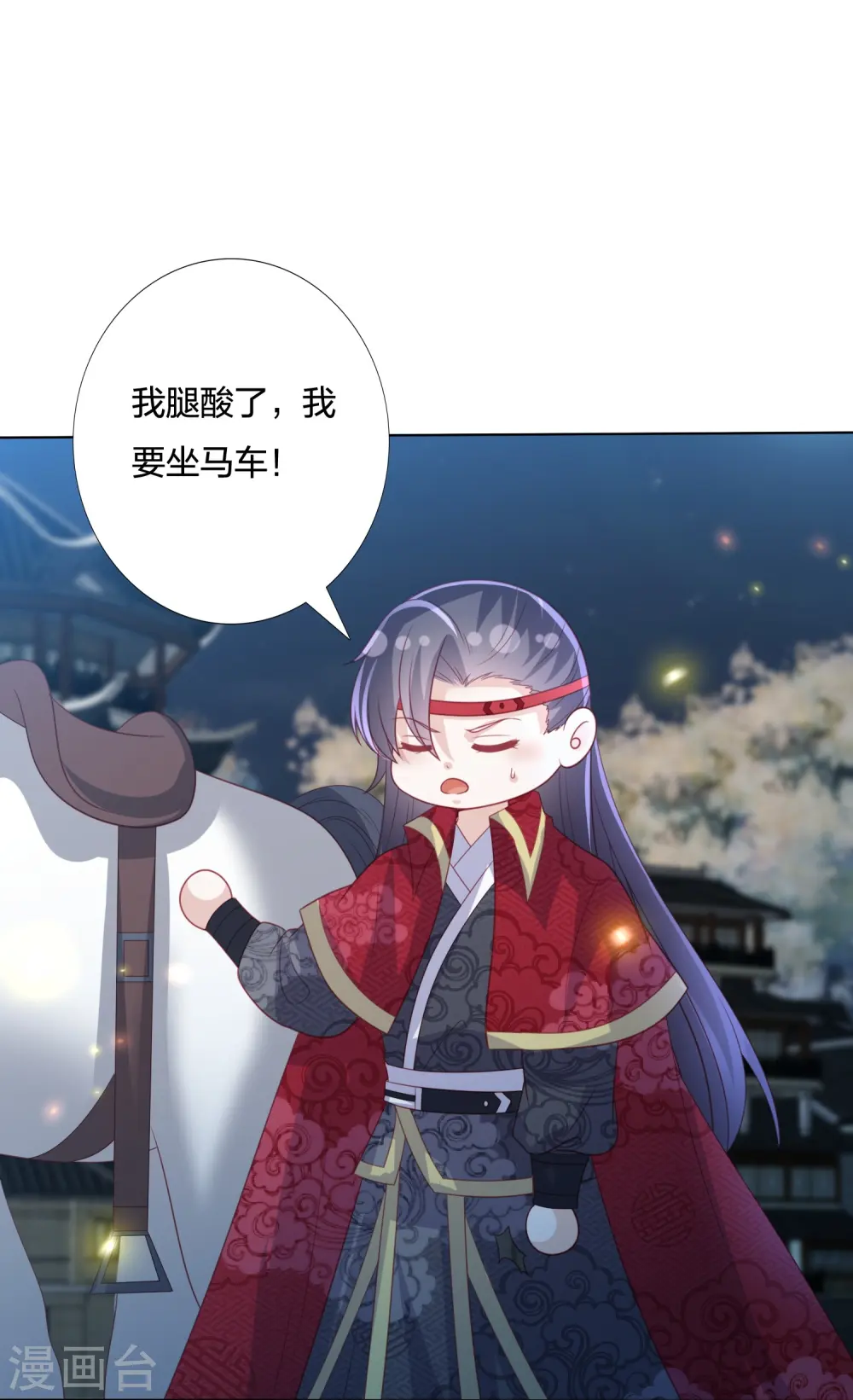 第224话 解蛇毒 第21页