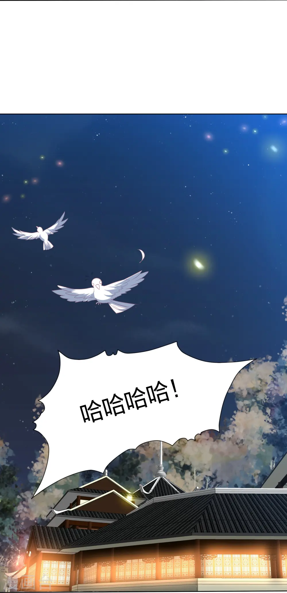 第224话 解蛇毒 第27页
