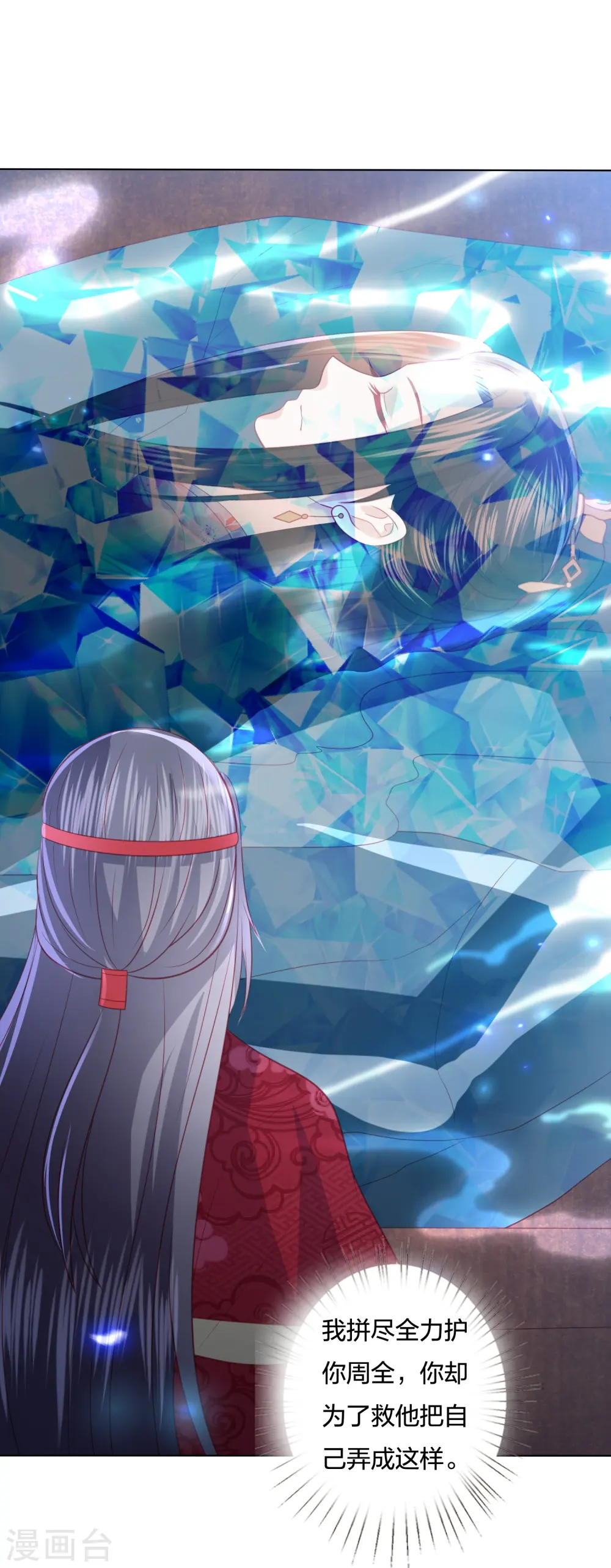 第224话 解蛇毒 第30页