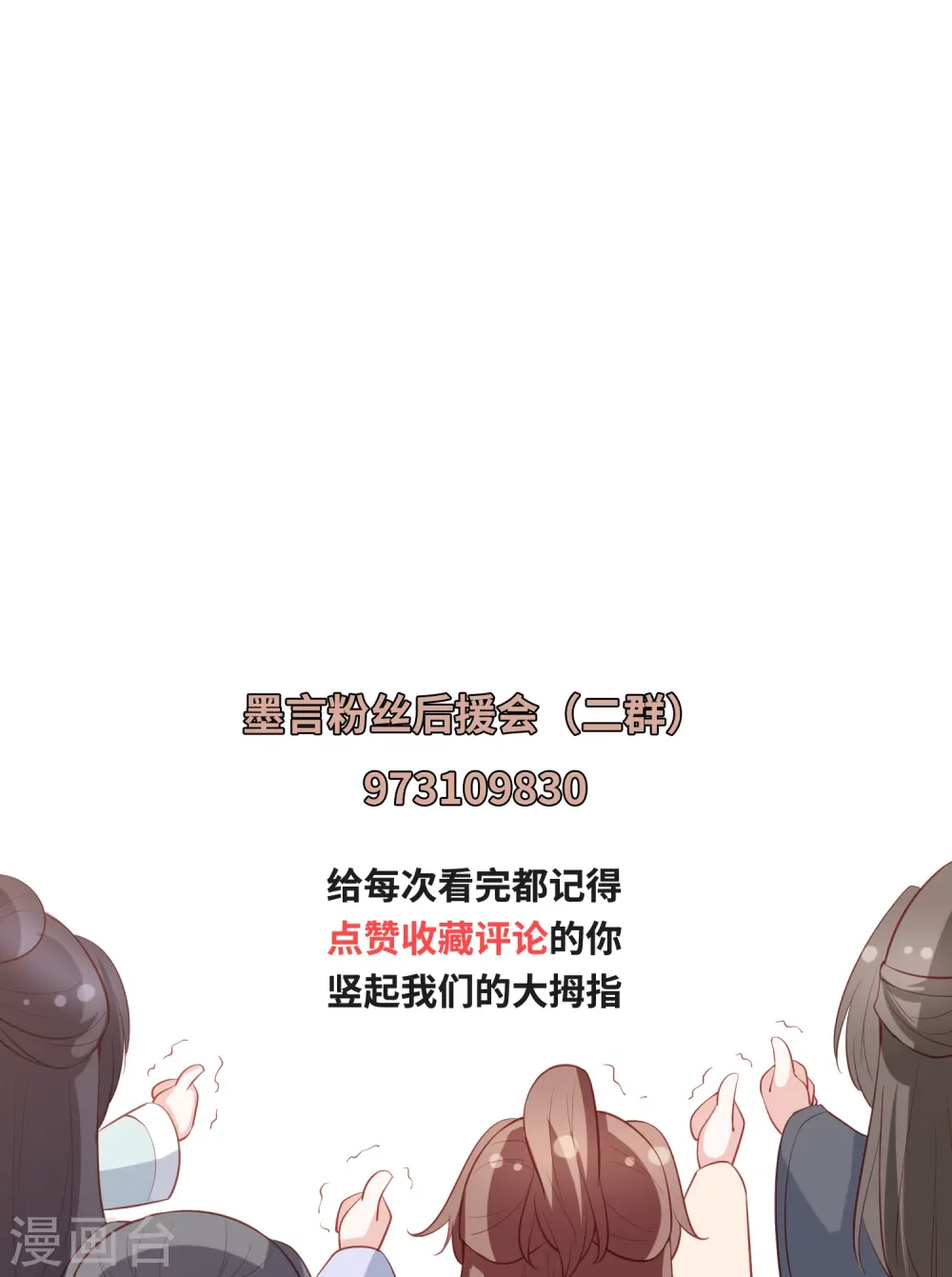 第224话 解蛇毒 第35页