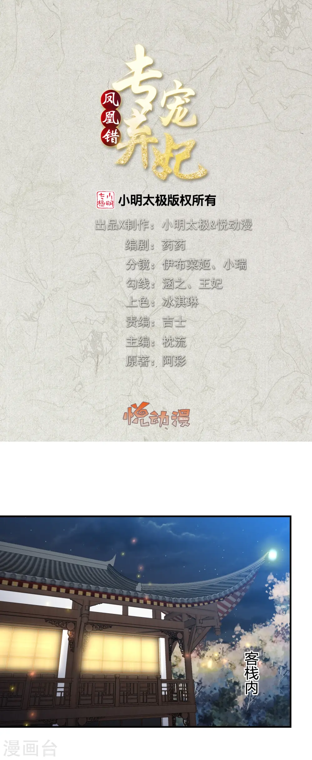 第225话 你娶我，我便救她 第1页