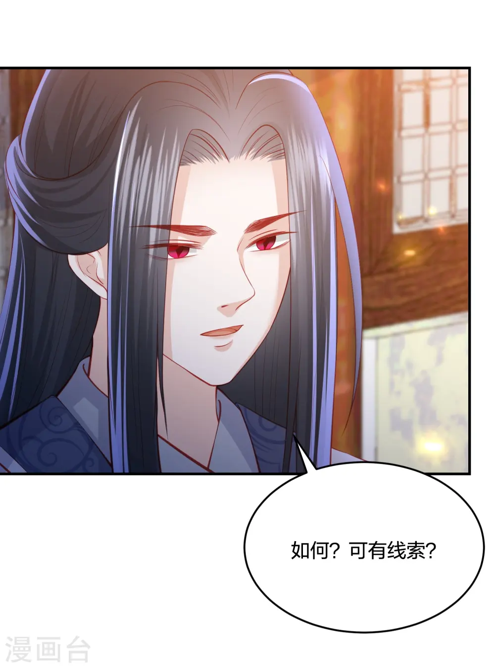 第225话 你娶我，我便救她 第3页