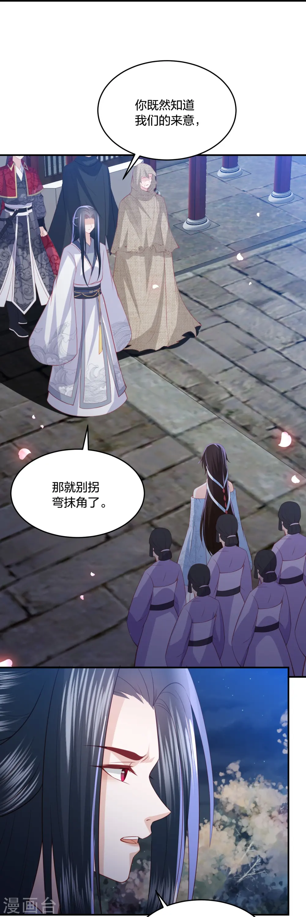 第225话 你娶我，我便救她 第14页