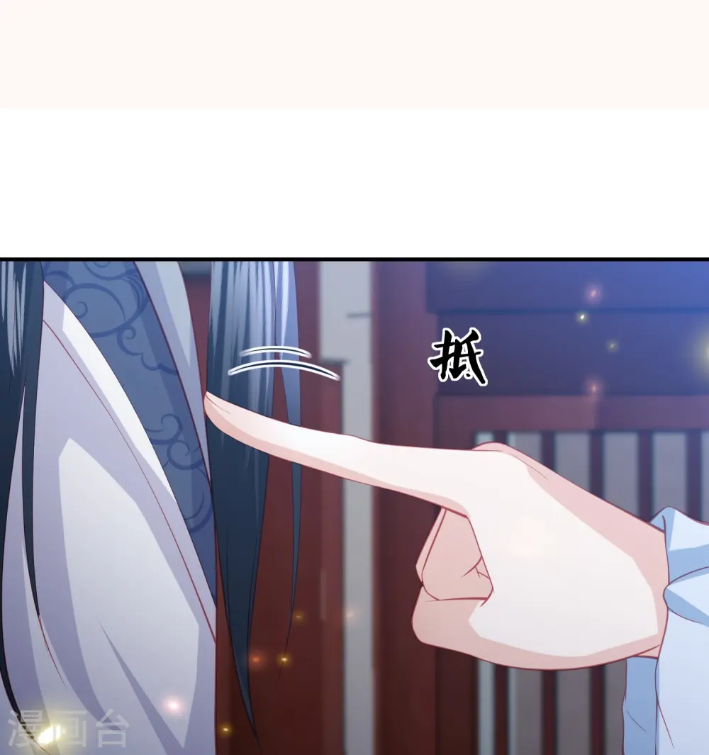 第225话 你娶我，我便救她 第19页
