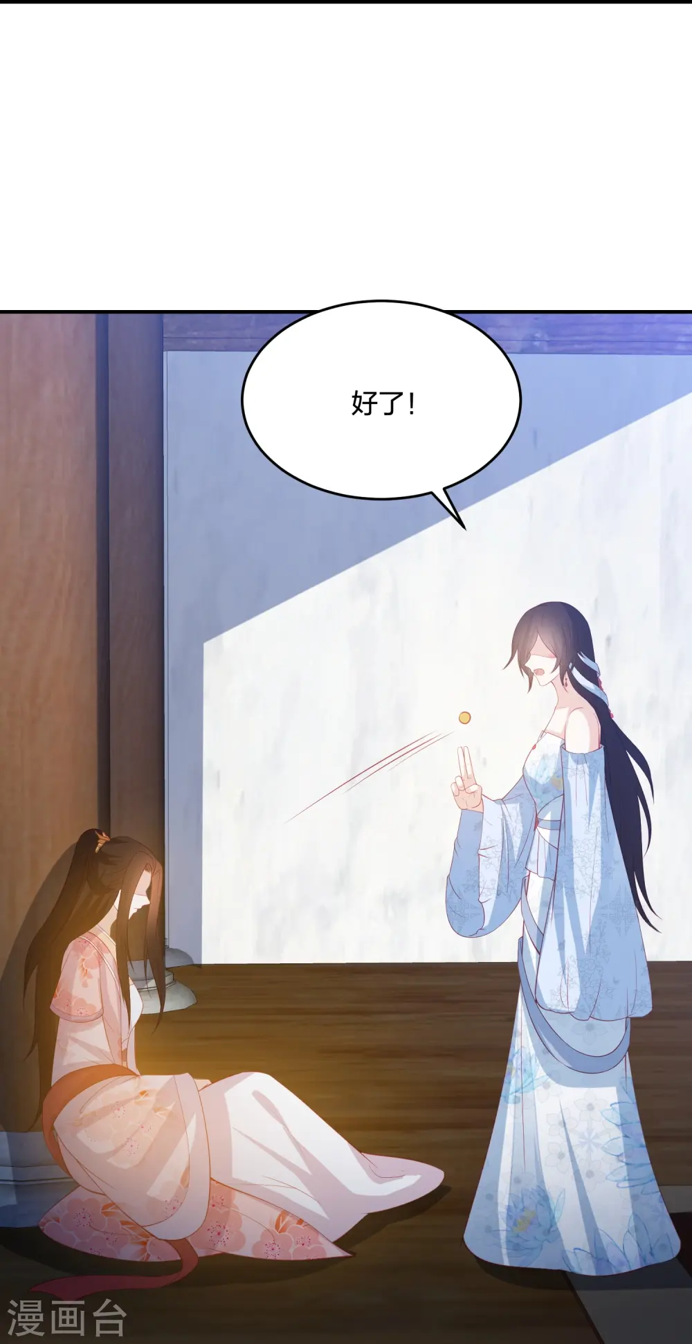 第225话 你娶我，我便救她 第36页