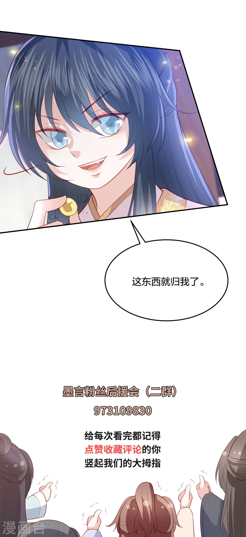 第225话 你娶我，我便救她 第41页