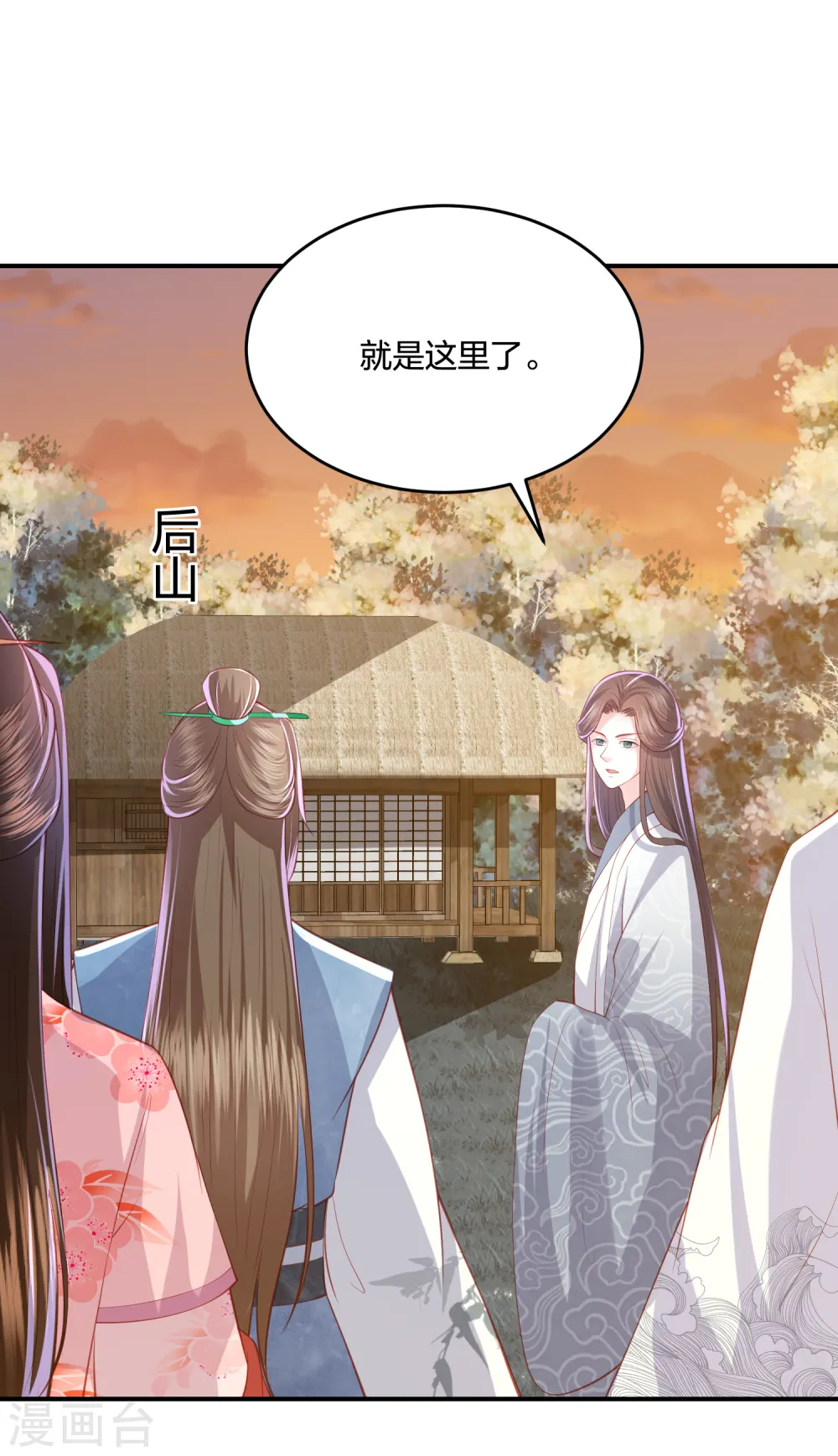 第221话 美人蛇现身！ 第2页
