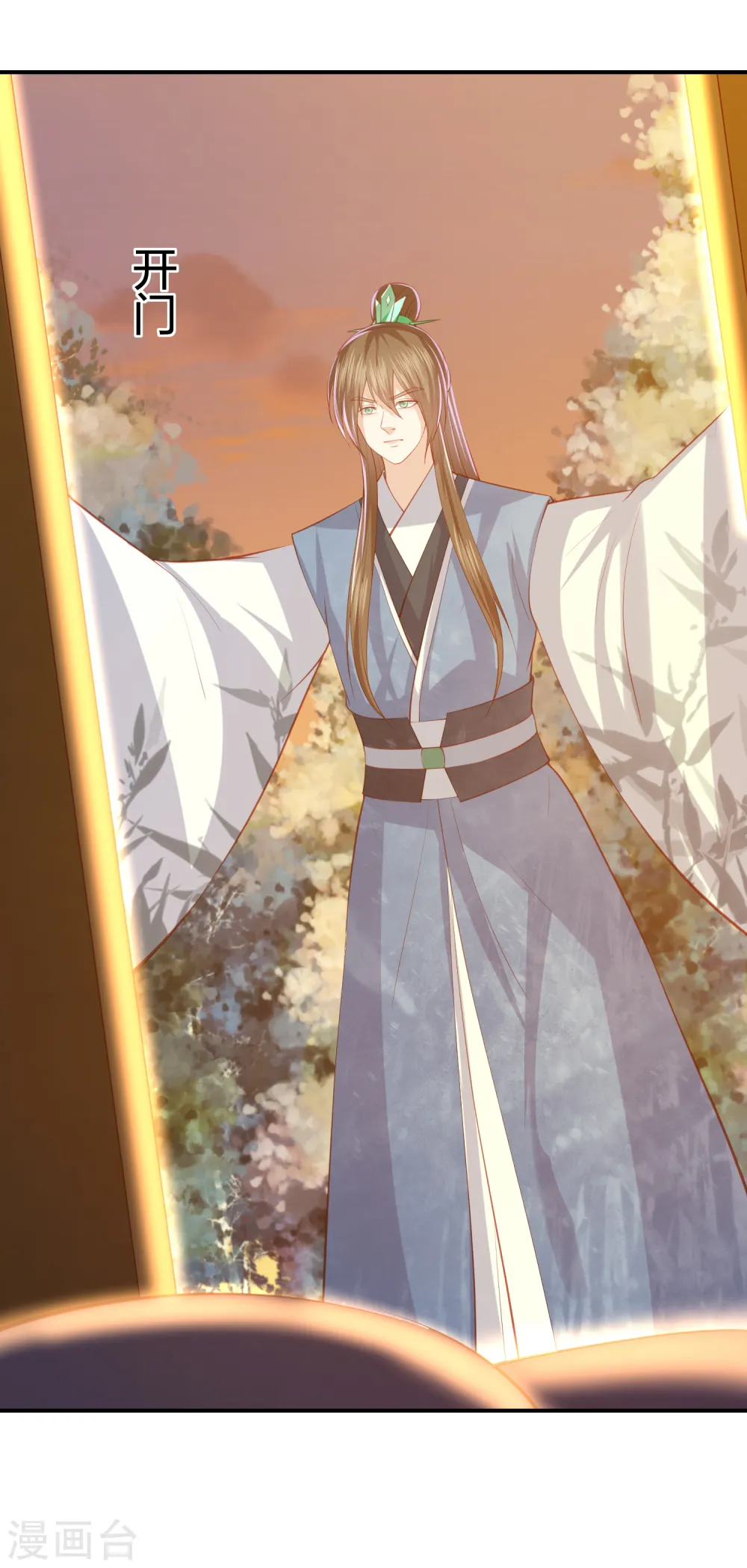 第221话 美人蛇现身！ 第4页