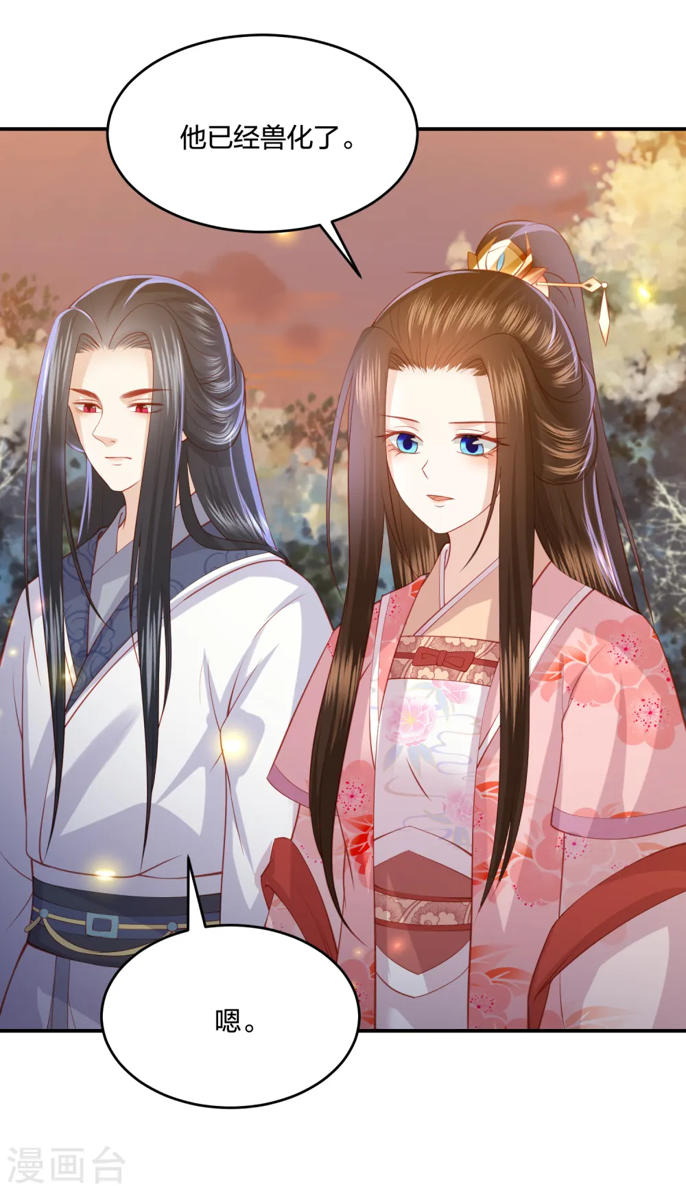 第221话 美人蛇现身！ 第7页