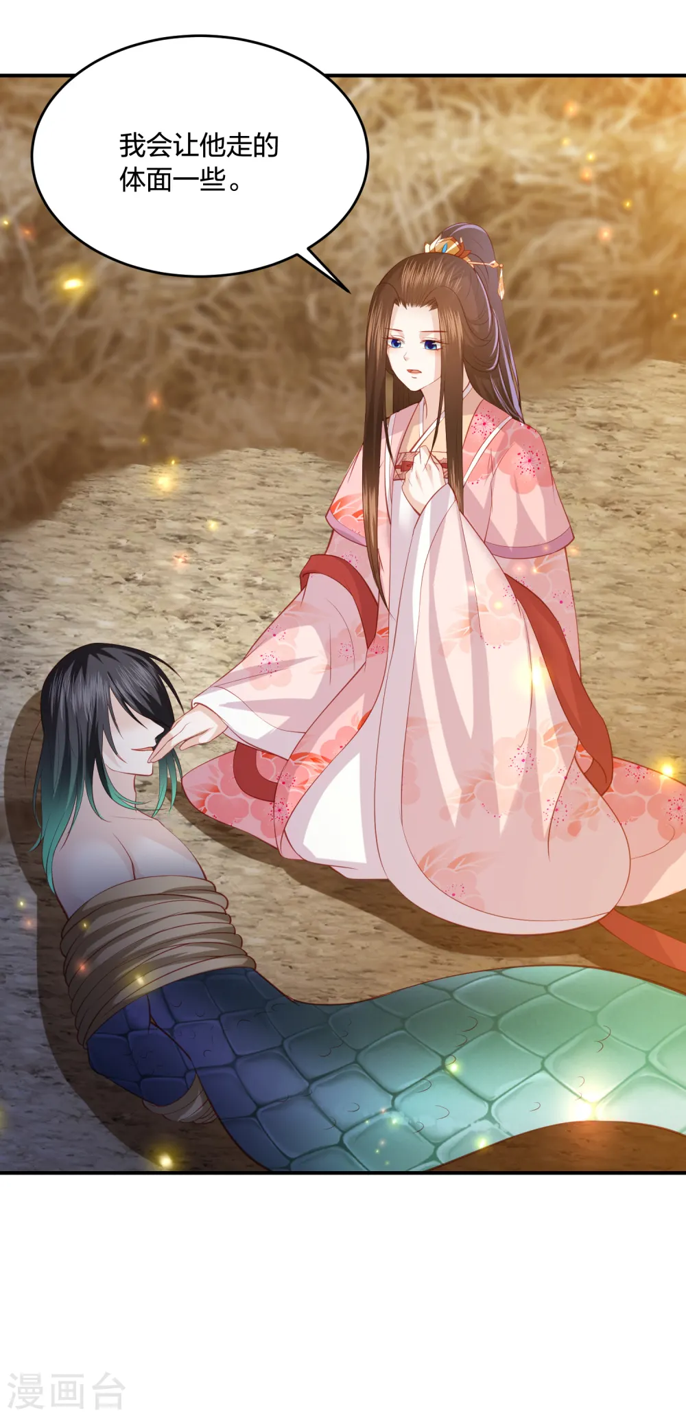 第221话 美人蛇现身！ 第8页
