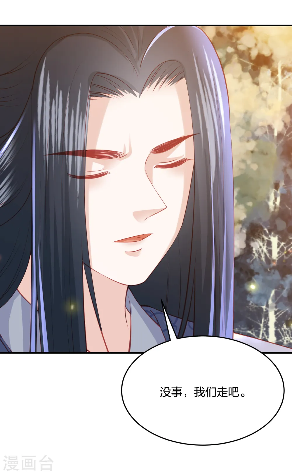 第221话 美人蛇现身！ 第11页