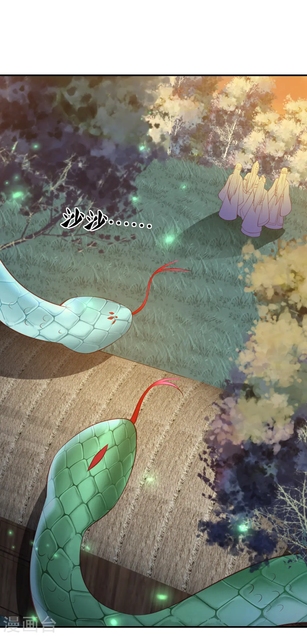 第221话 美人蛇现身！ 第12页