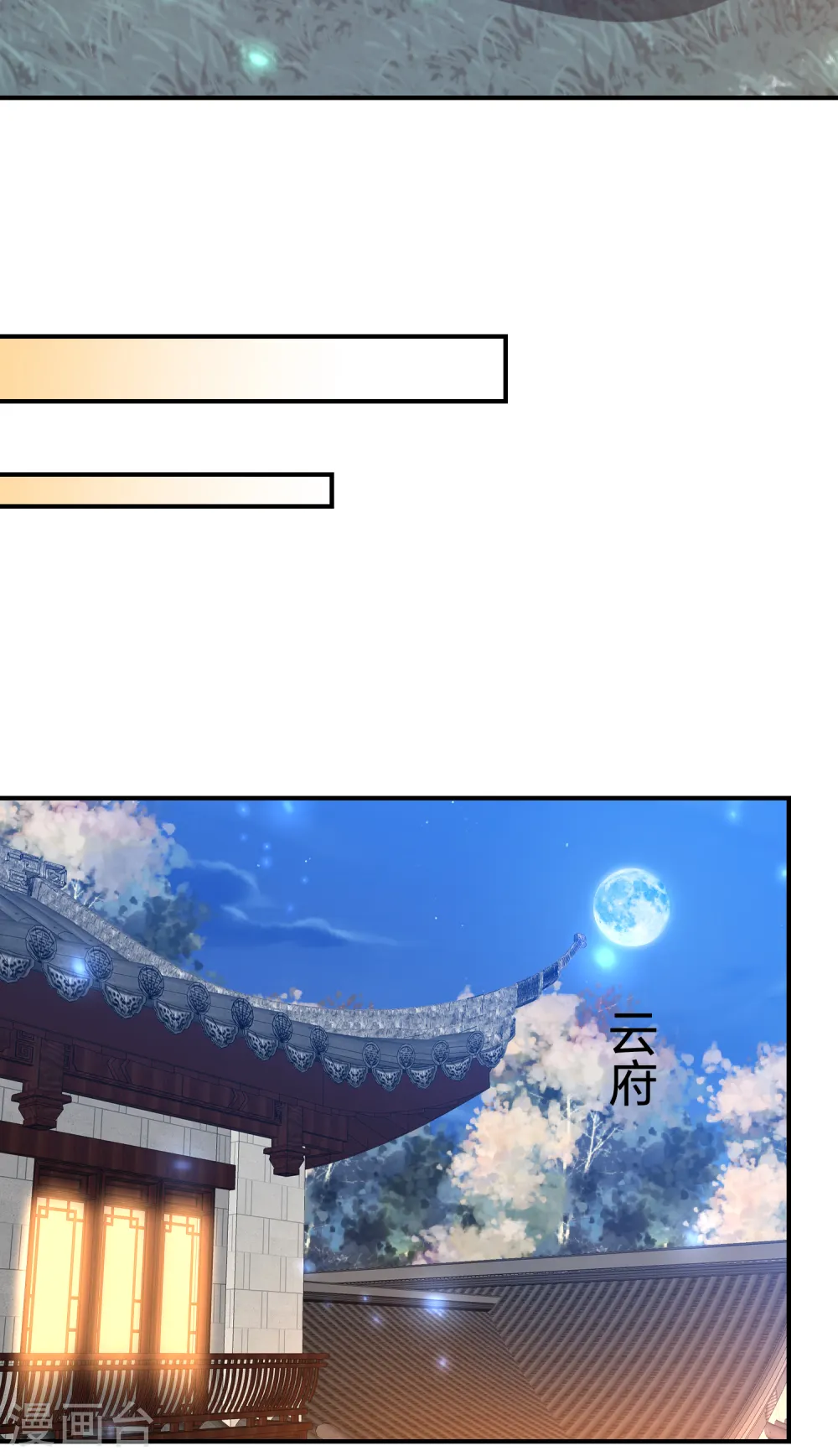 第221话 美人蛇现身！ 第16页
