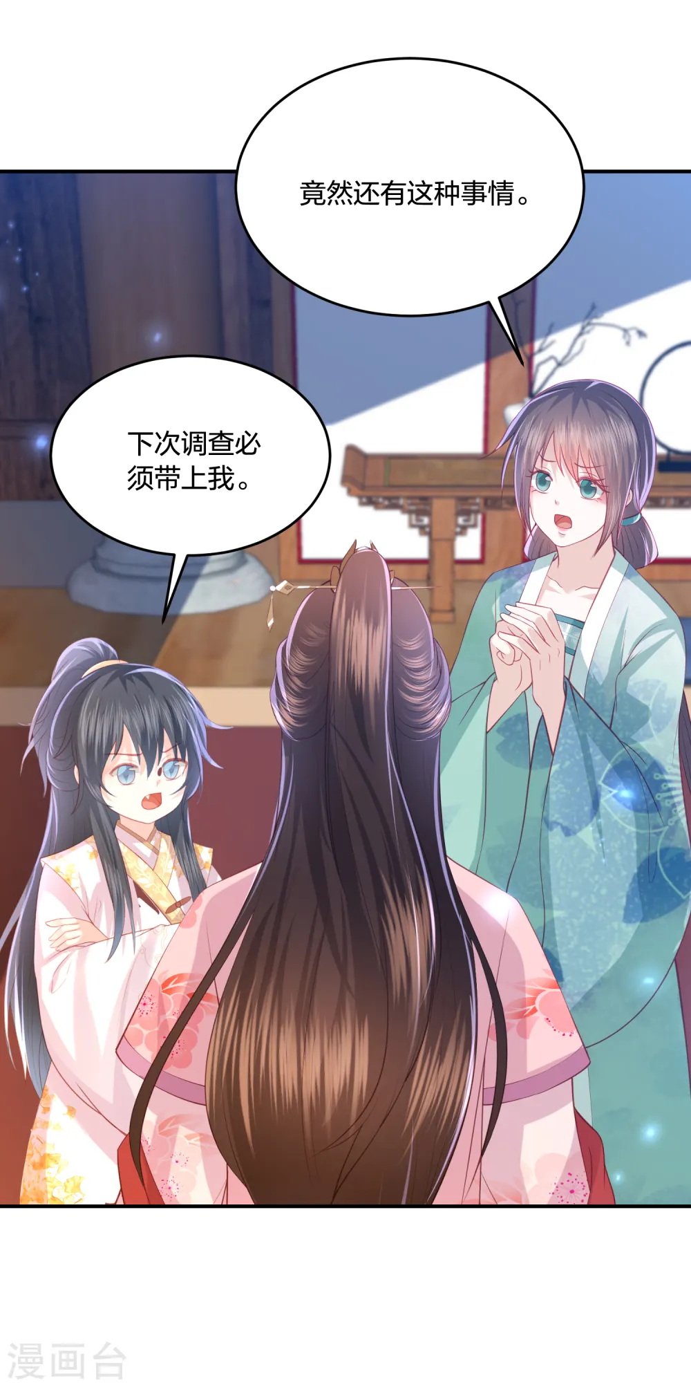 第221话 美人蛇现身！ 第17页