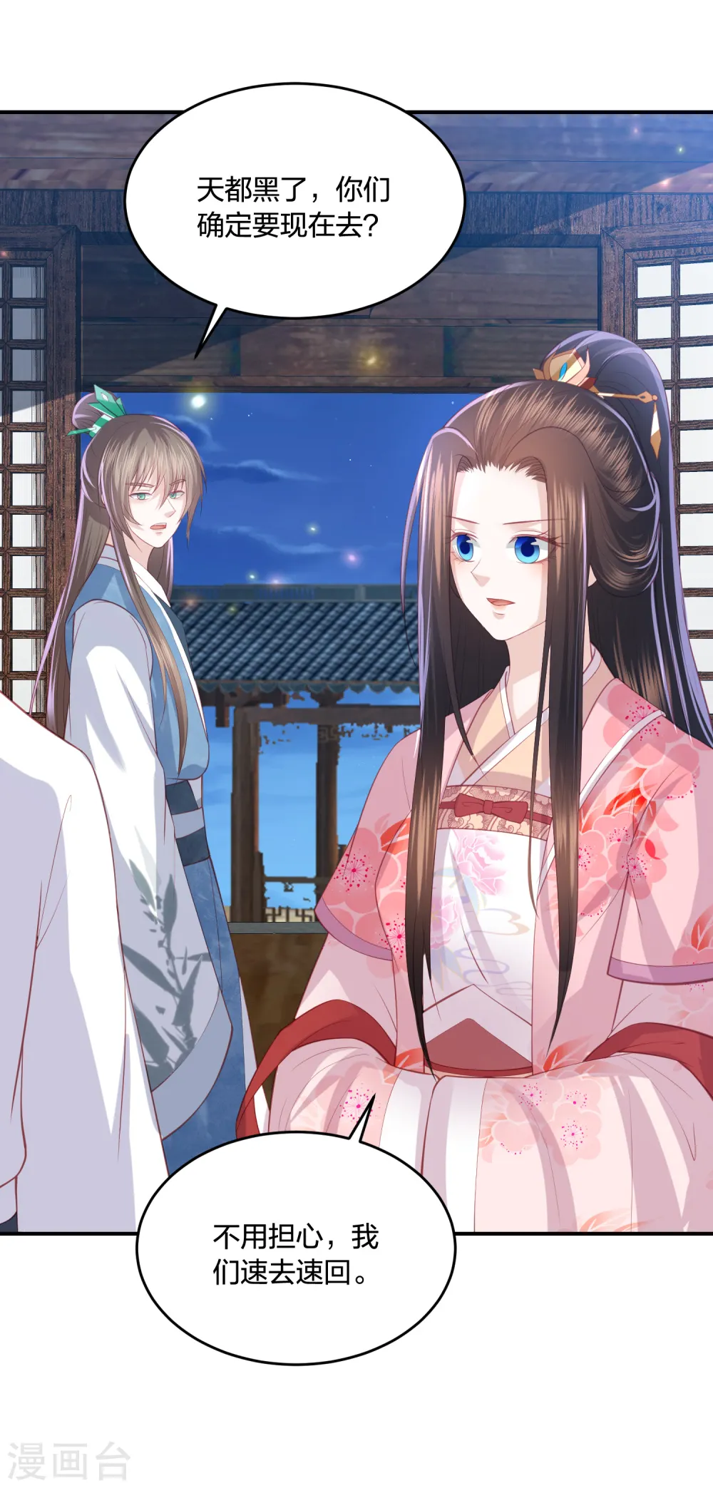 第221话 美人蛇现身！ 第21页
