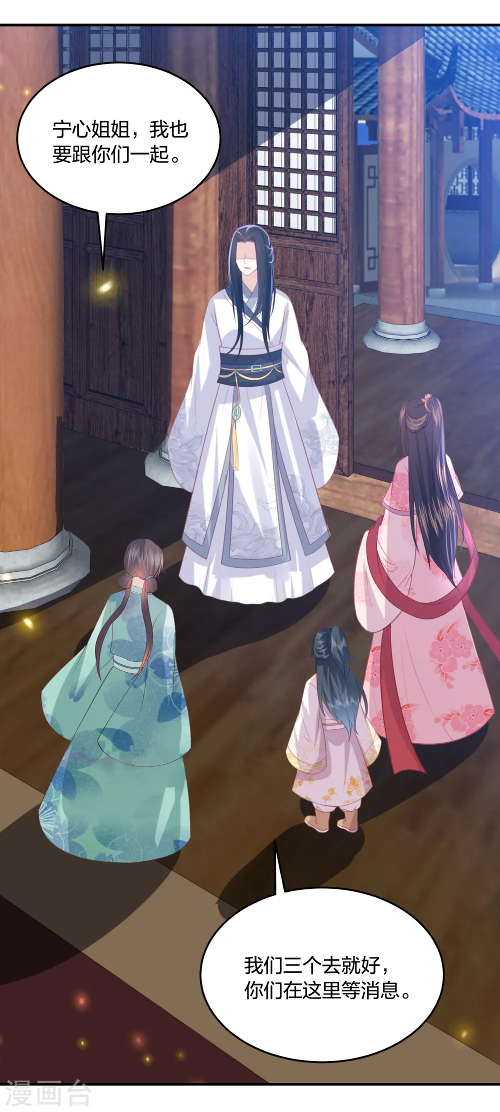 第221话 美人蛇现身！ 第22页