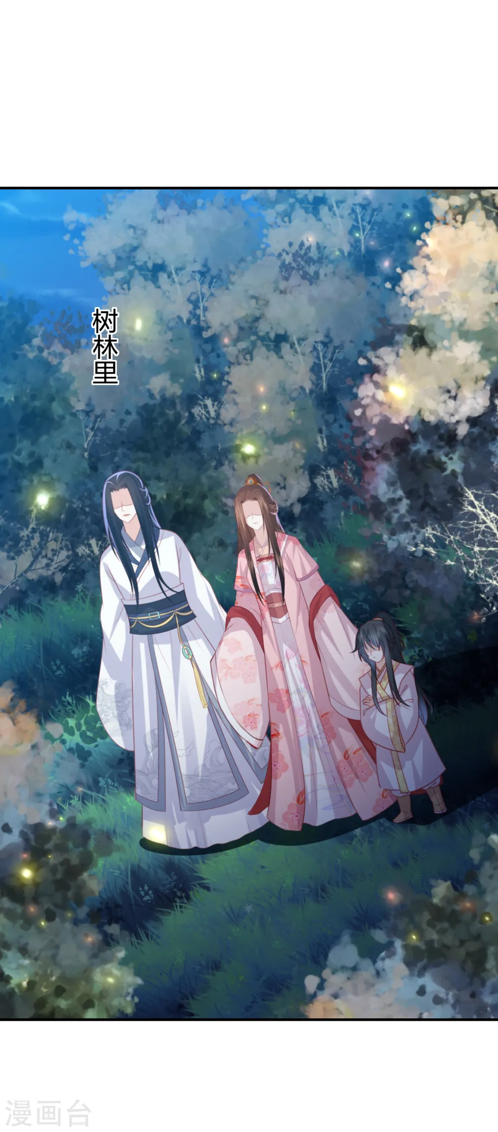 第221话 美人蛇现身！ 第23页