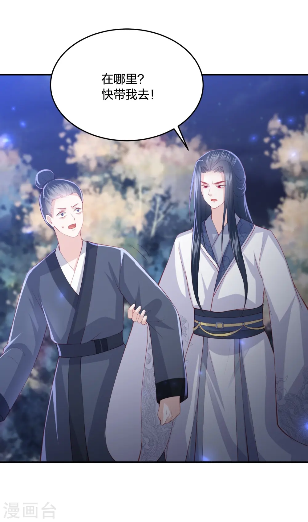第223话 我相信他，他不会放弃我 第6页