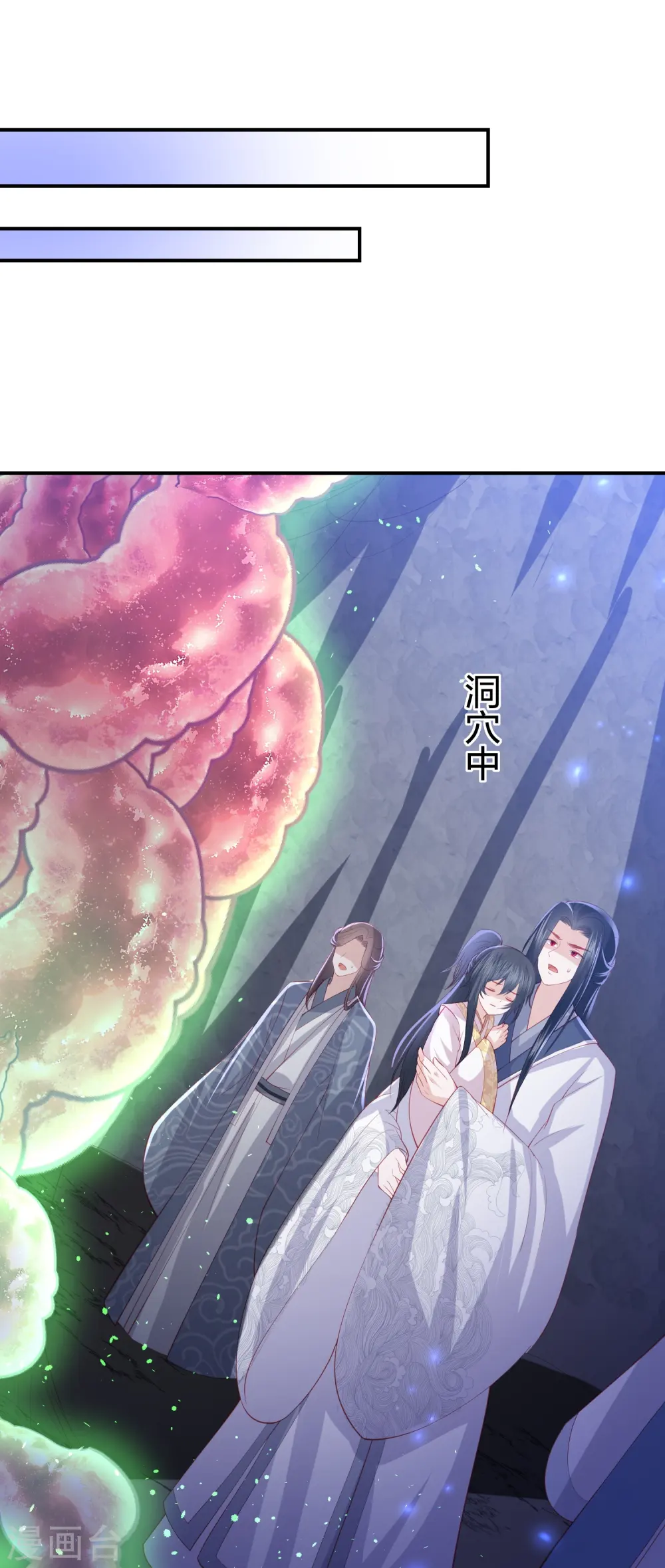 第223话 我相信他，他不会放弃我 第7页