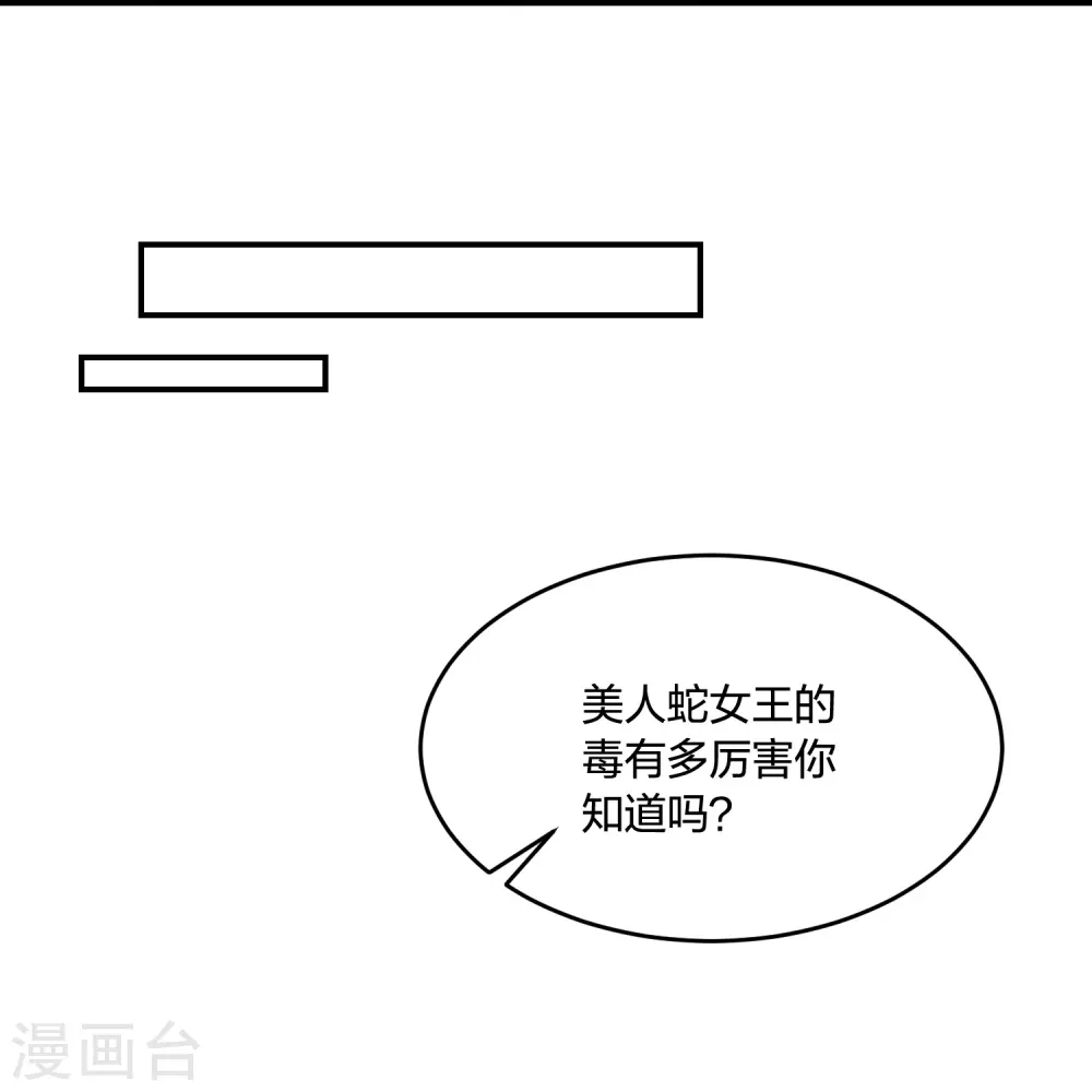 第223话 我相信他，他不会放弃我 第11页