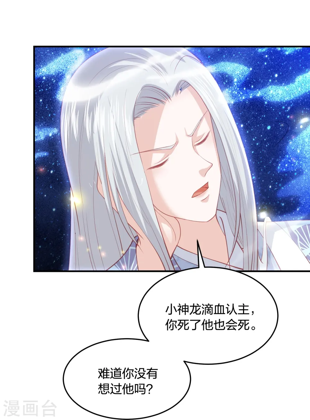 第223话 我相信他，他不会放弃我 第13页