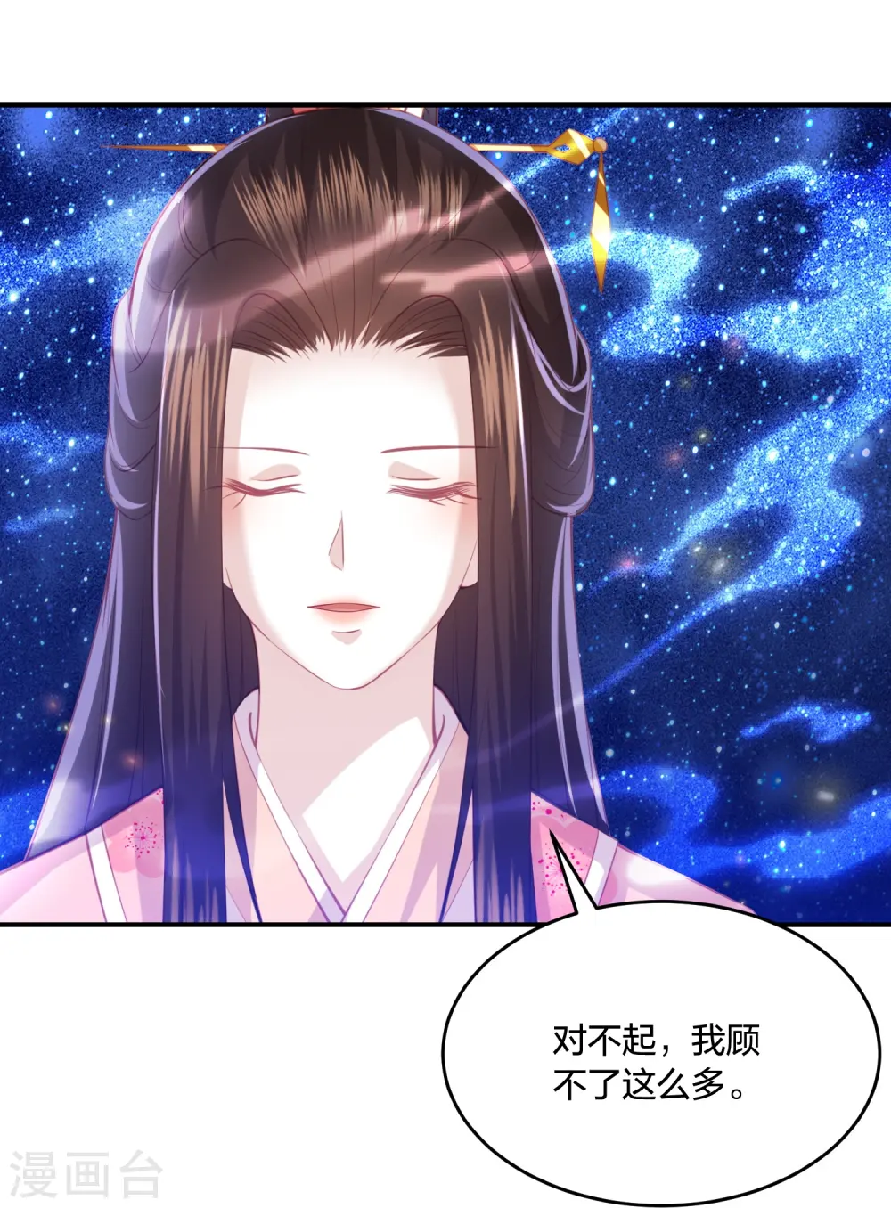 第223话 我相信他，他不会放弃我 第14页