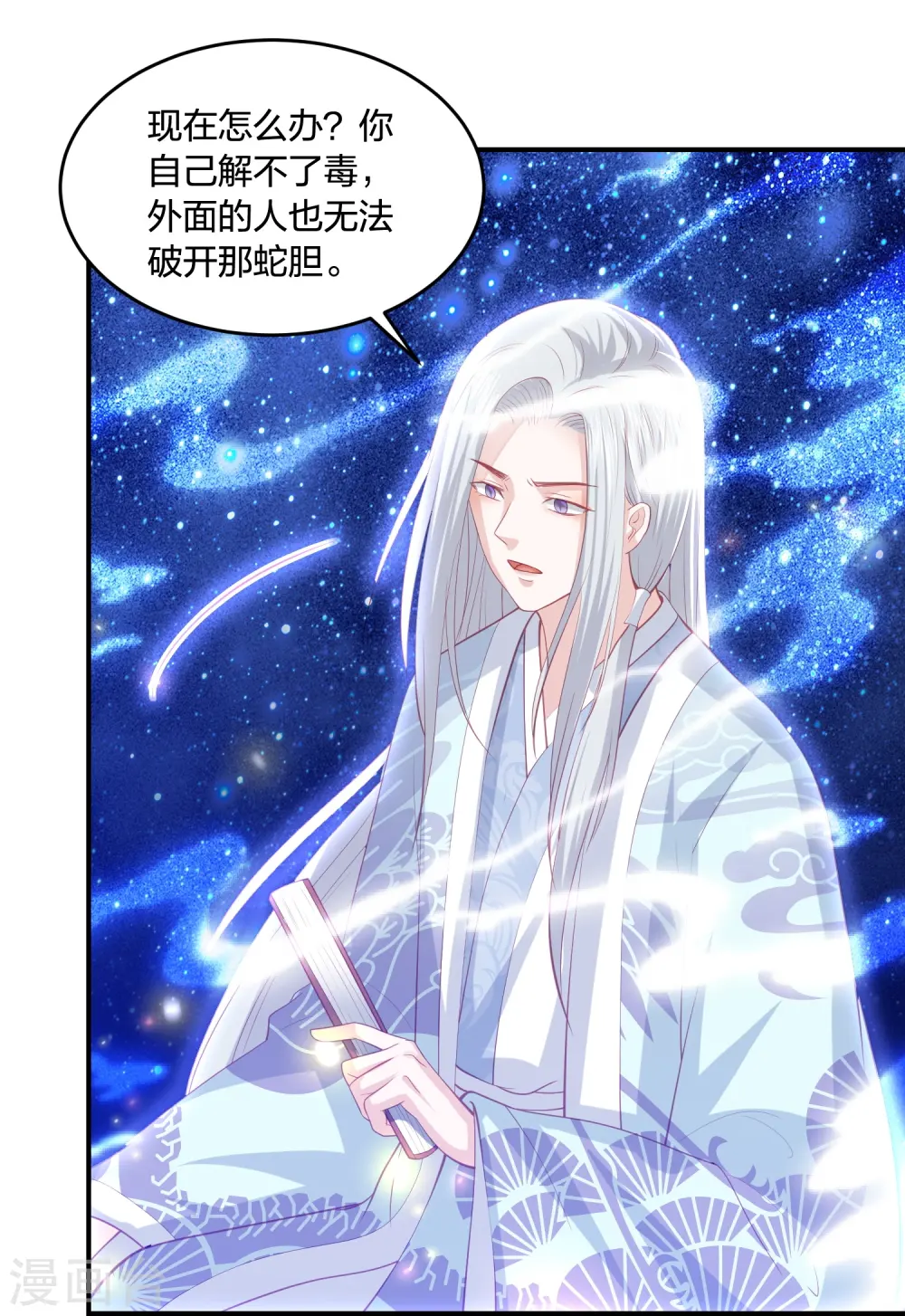 第223话 我相信他，他不会放弃我 第15页