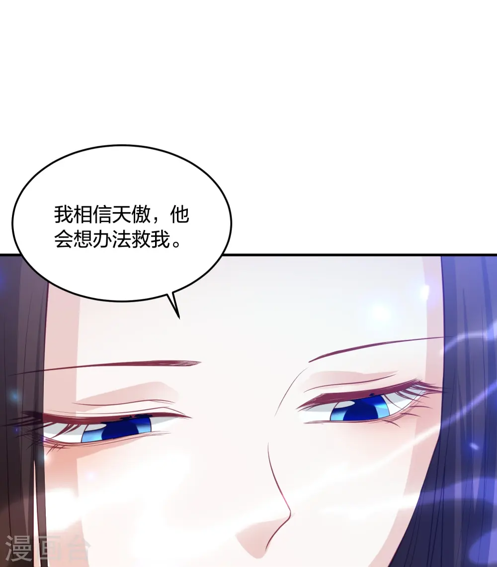 第223话 我相信他，他不会放弃我 第16页