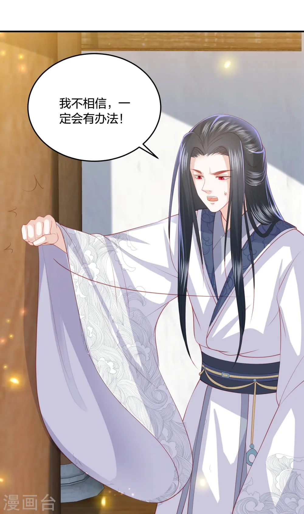 第223话 我相信他，他不会放弃我 第24页