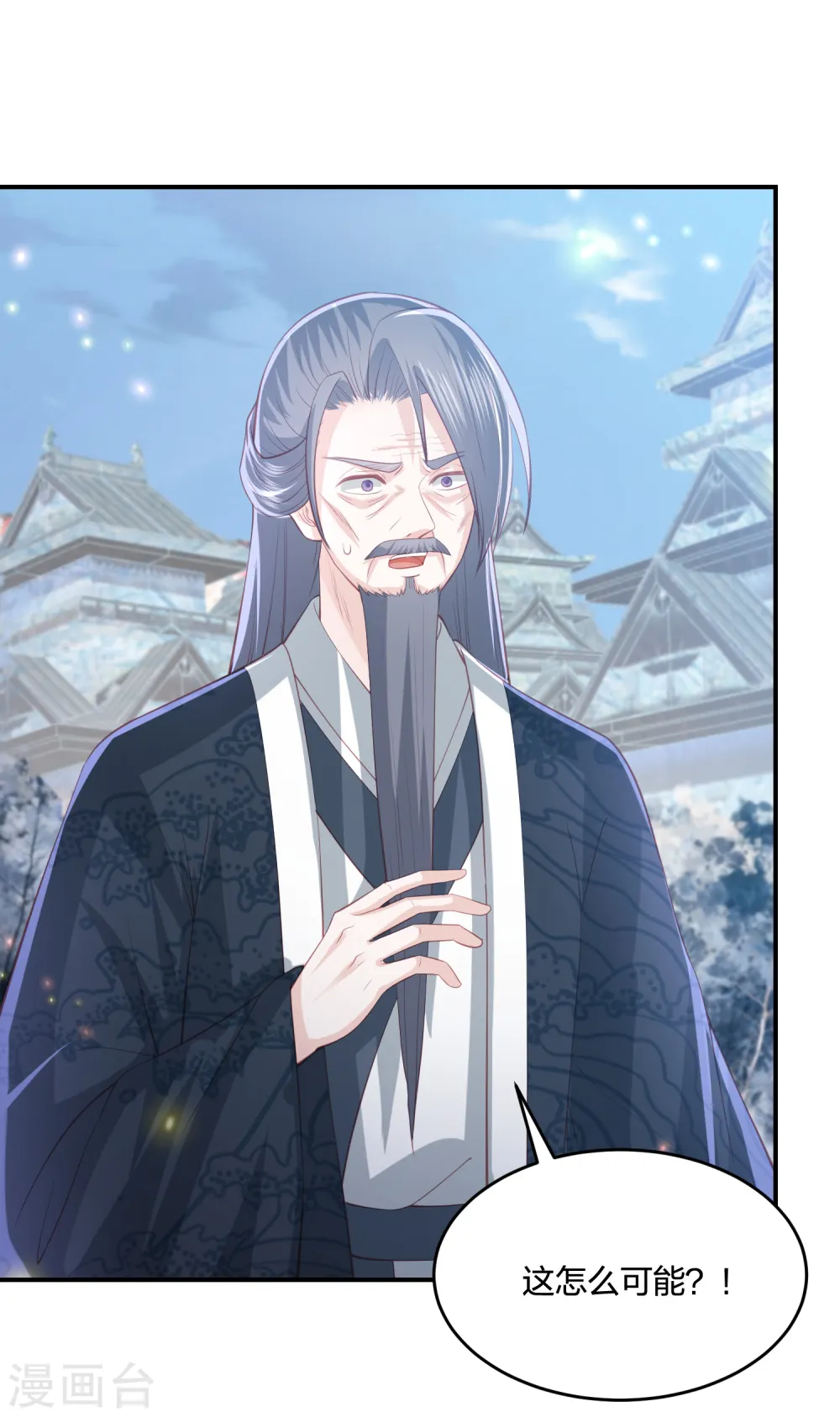 第219话 实至名归 第2页
