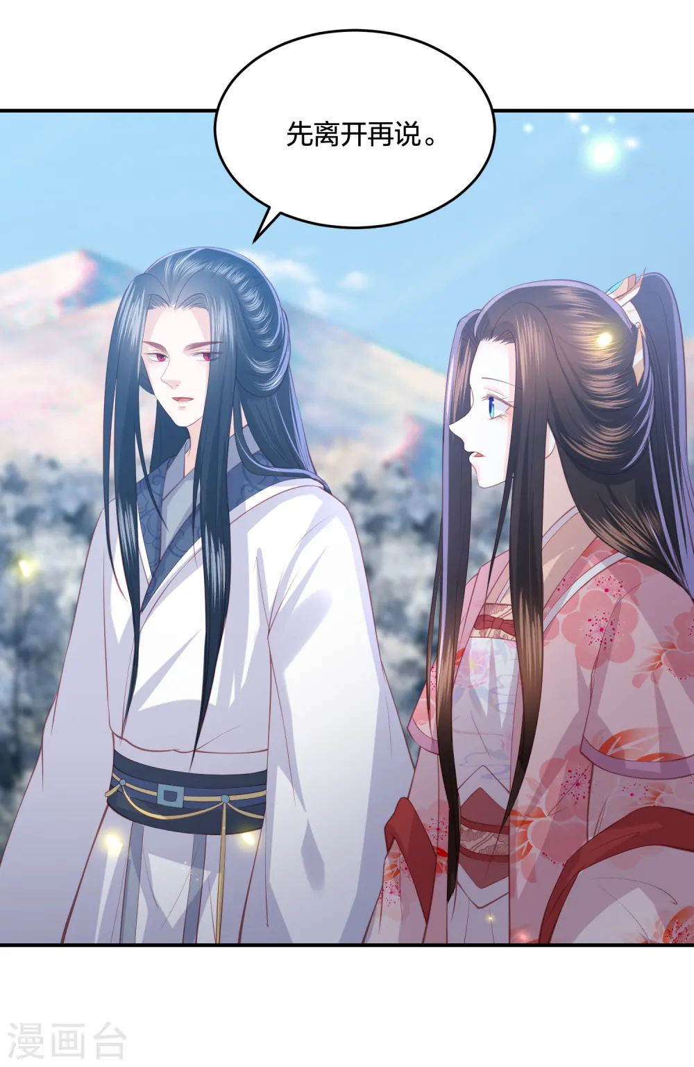 第219话 实至名归 第3页