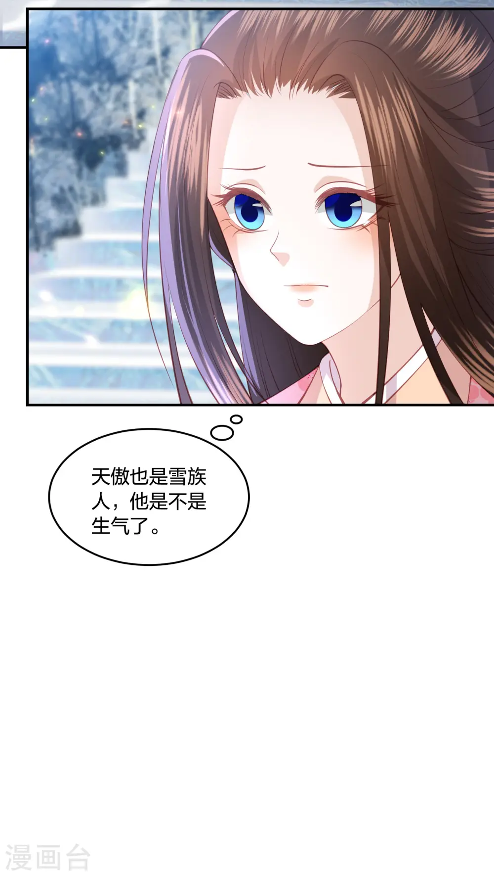 第219话 实至名归 第5页