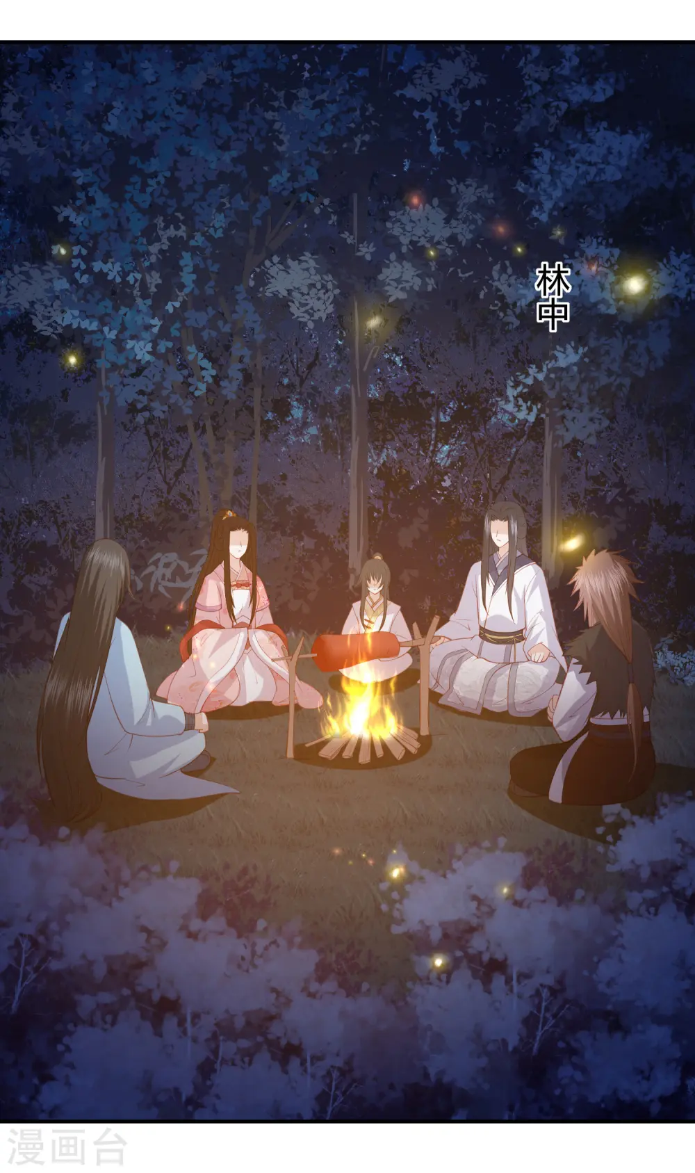 第219话 实至名归 第7页