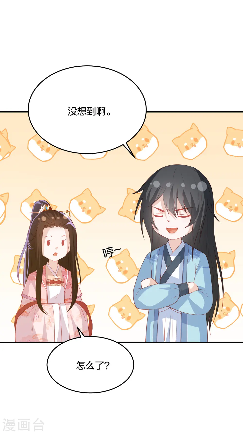 第219话 实至名归 第14页