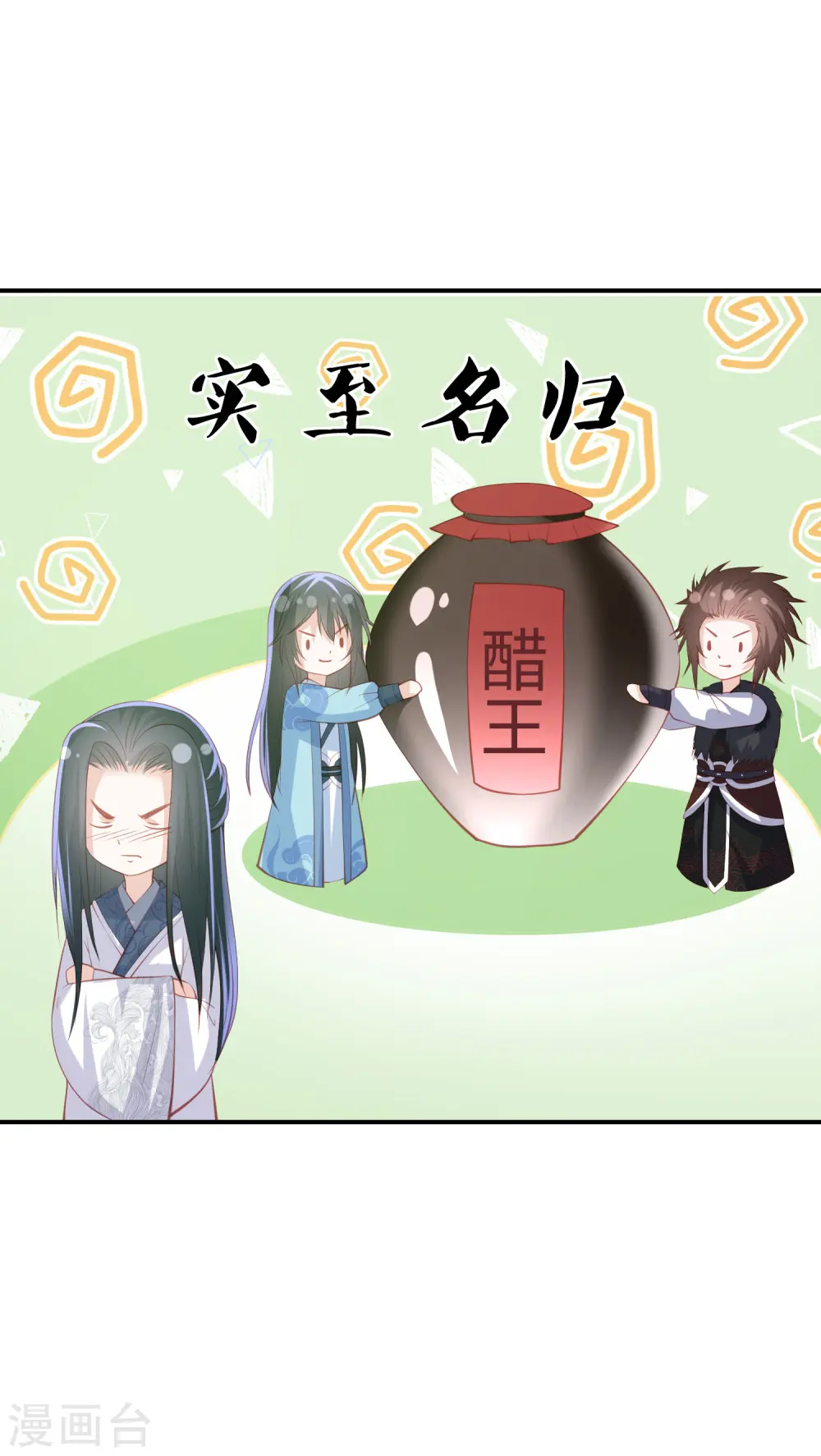 第219话 实至名归 第16页