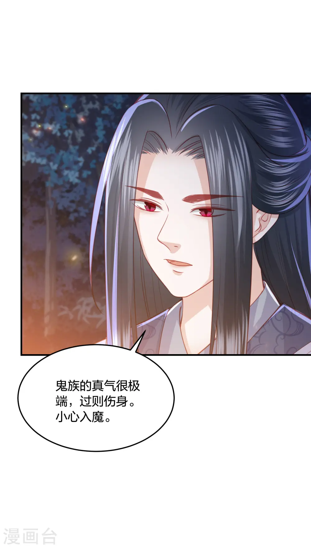 第219话 实至名归 第18页