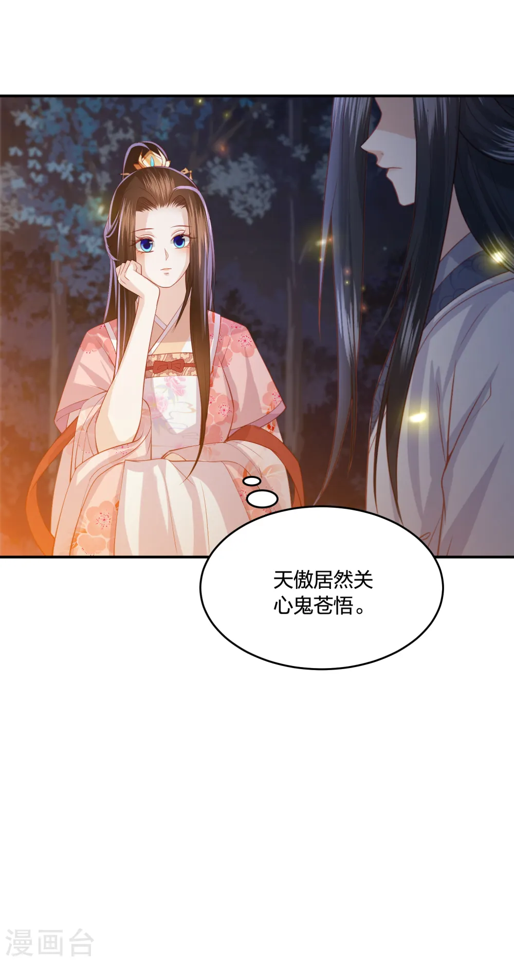 第219话 实至名归 第19页
