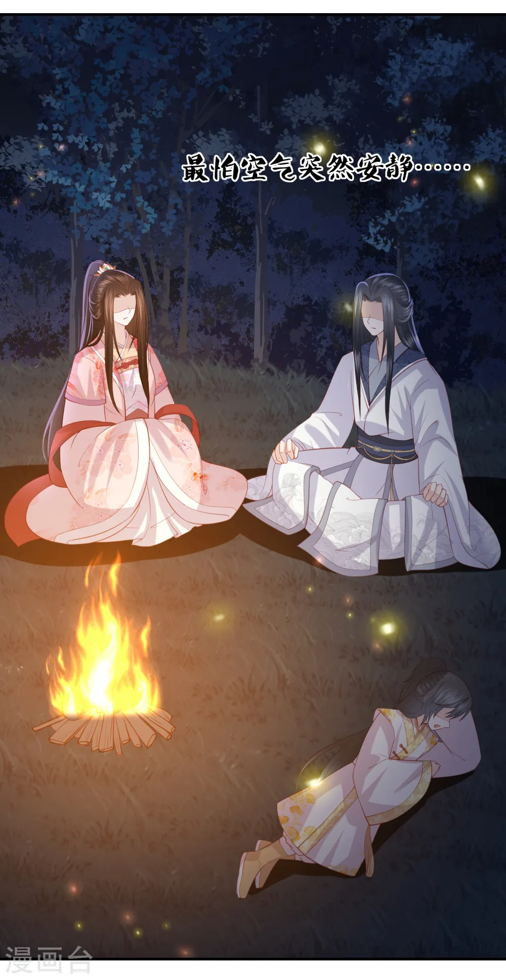 第219话 实至名归 第20页