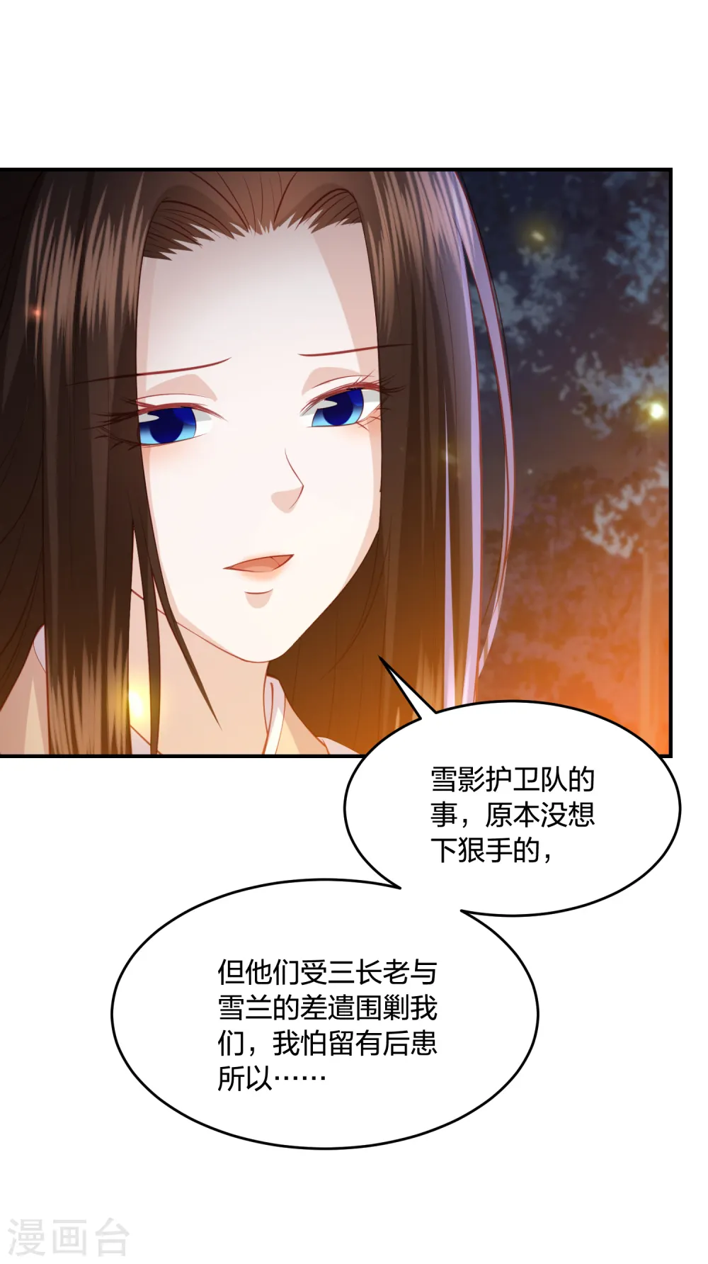 第219话 实至名归 第21页