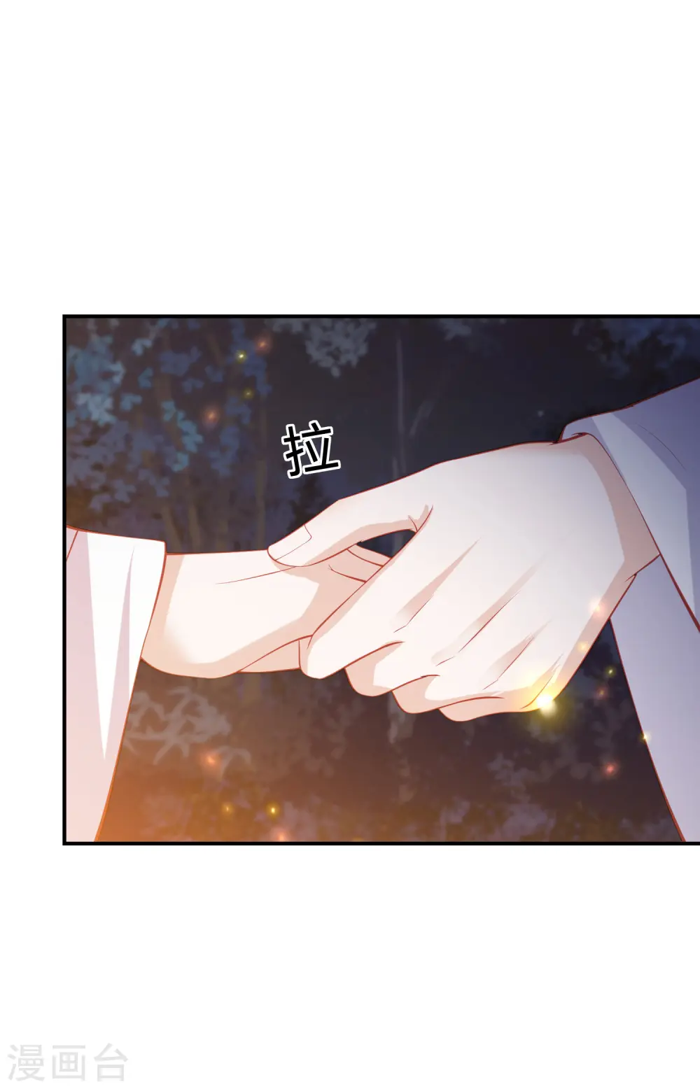第219话 实至名归 第23页