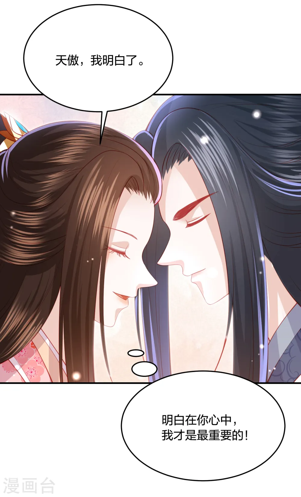 第219话 实至名归 第25页