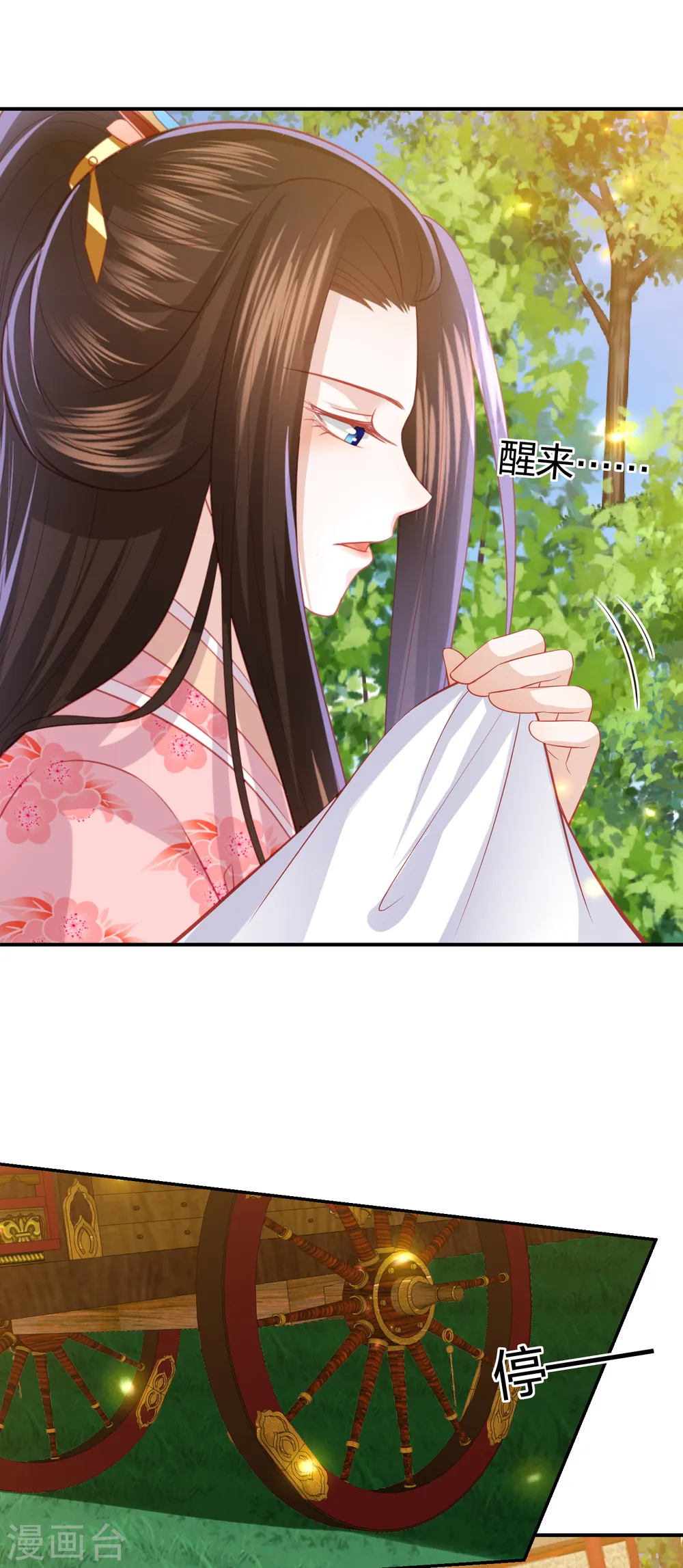 第219话 实至名归 第27页