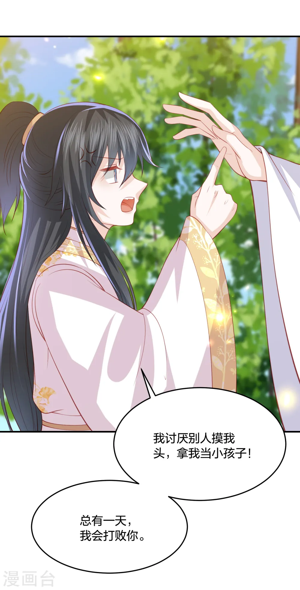 第219话 实至名归 第31页