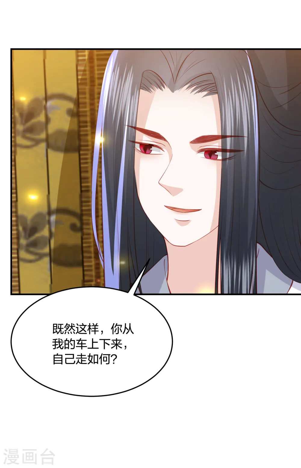 第219话 实至名归 第32页