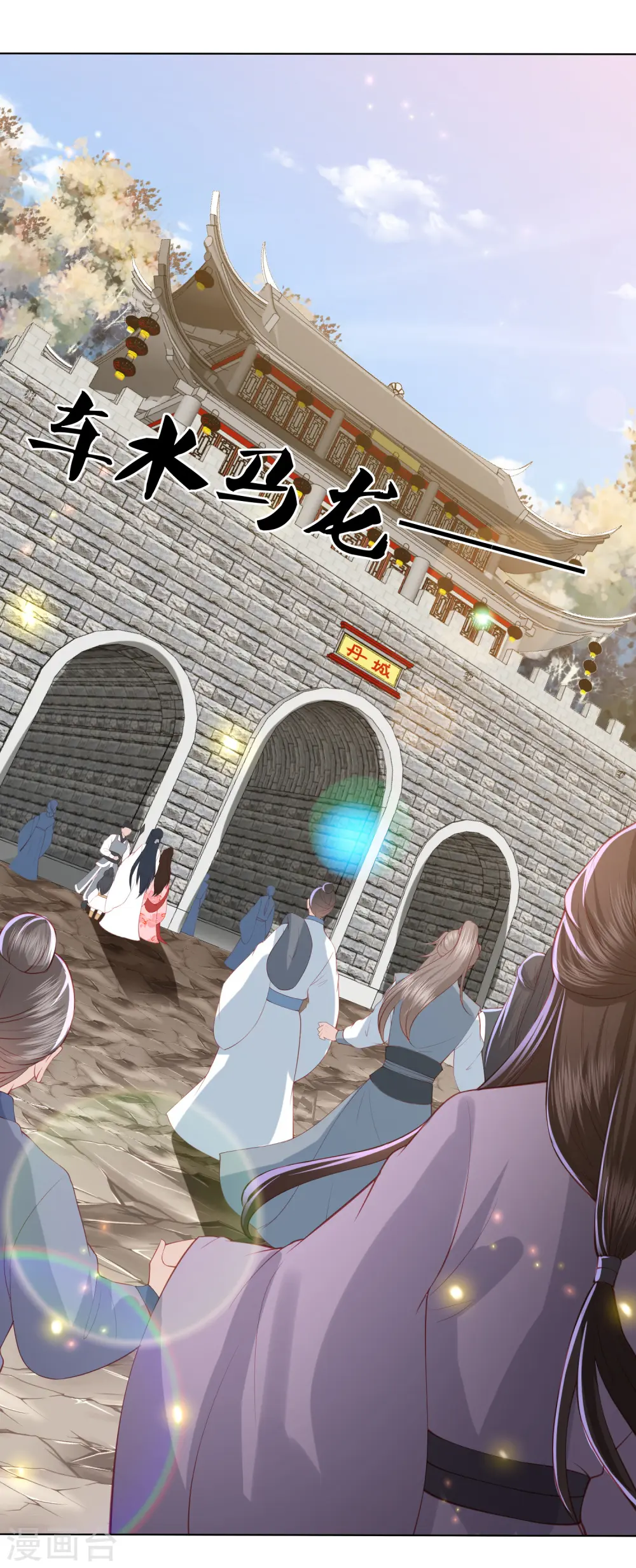 第220话 丹城美人蛇 第2页