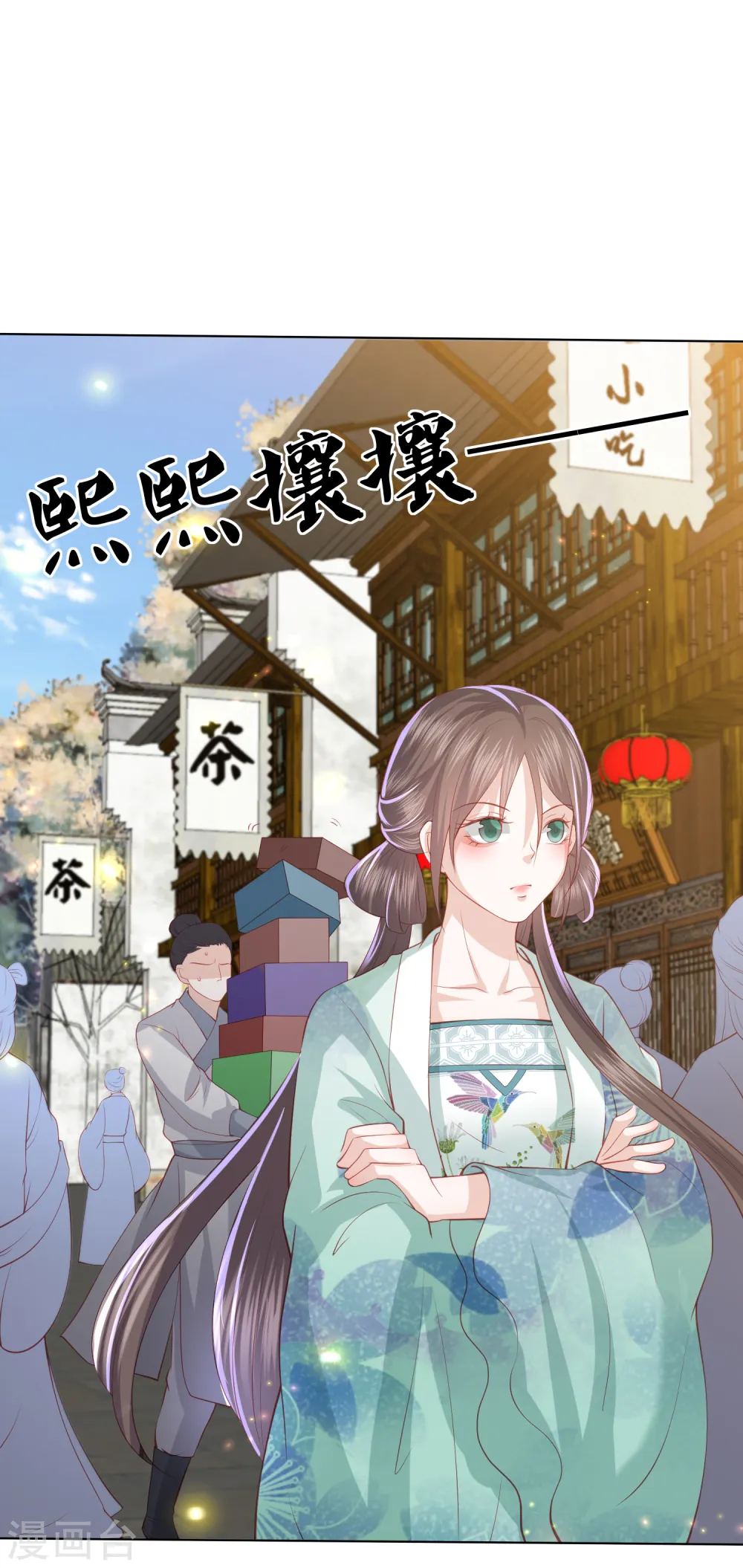 第220话 丹城美人蛇 第3页