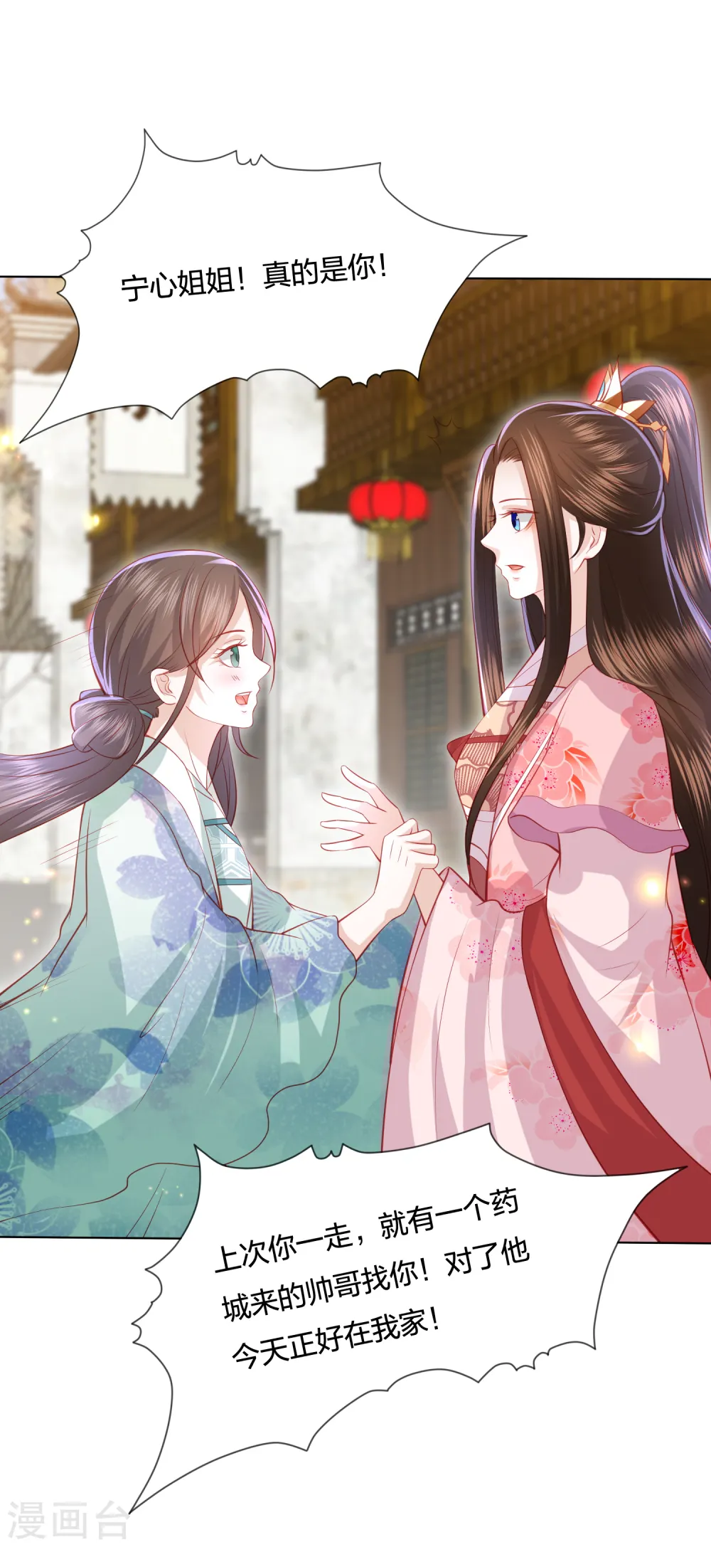 第220话 丹城美人蛇 第5页